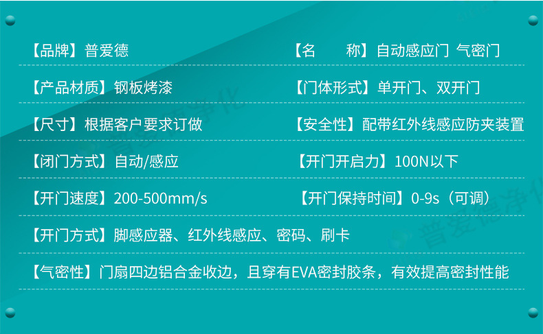 气密门单双开手术室门气密门净化门脚踏感应自动门