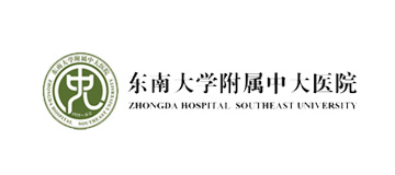 东南大学附属中大医院