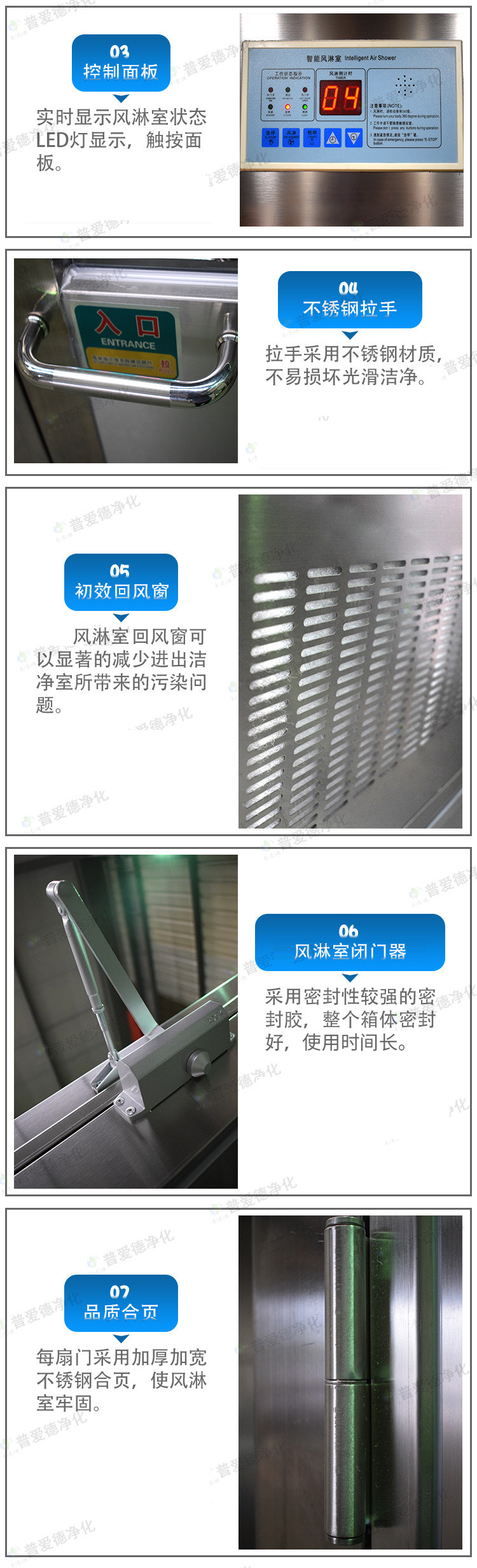 彩板风淋室不锈钢净化风淋室自动感应智能语音风淋室通道