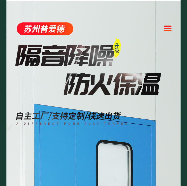 净化钢制门食品电子无尘车间厂房通道门医院病房单双开洁净钢质门