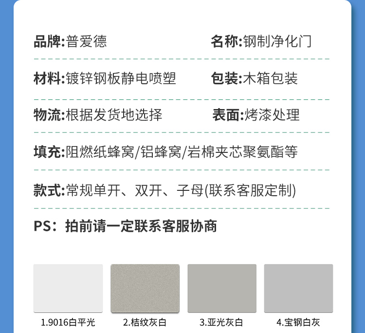 钢制净化门洁净无尘车间门医院病房门厂房通道门密闭钢质门单双开