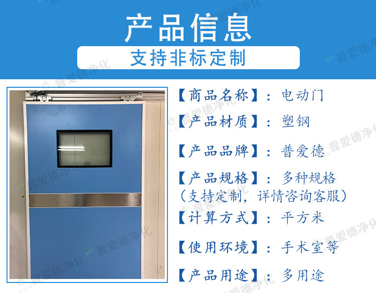 平移式钢制净化门 洁净室不锈钢气密门 手术室脚踏感应门