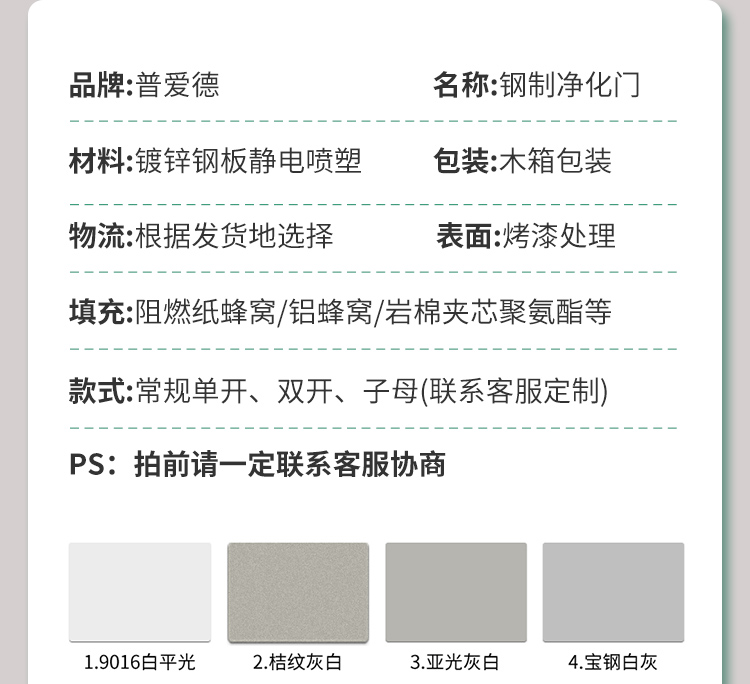 钢制净化门洁净室车间医院食品电子制药厂房钢质门成品密闭通道门