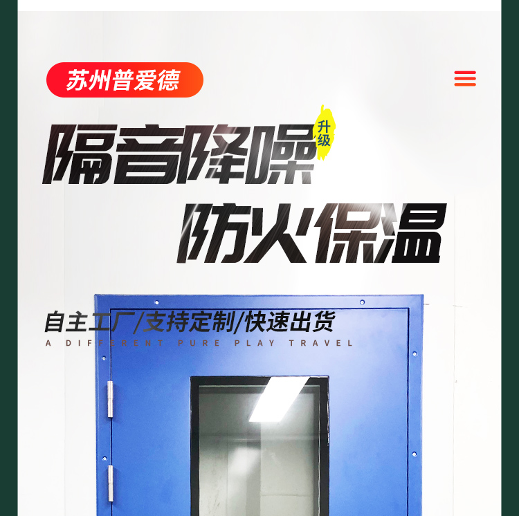 钢质净化门洁净钢制门无尘车间门医院厂房实验室单双开密闭通道门