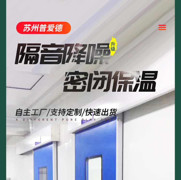 手术室门电动感应门自动门医用气密门脚踏防辐射单双开平移门