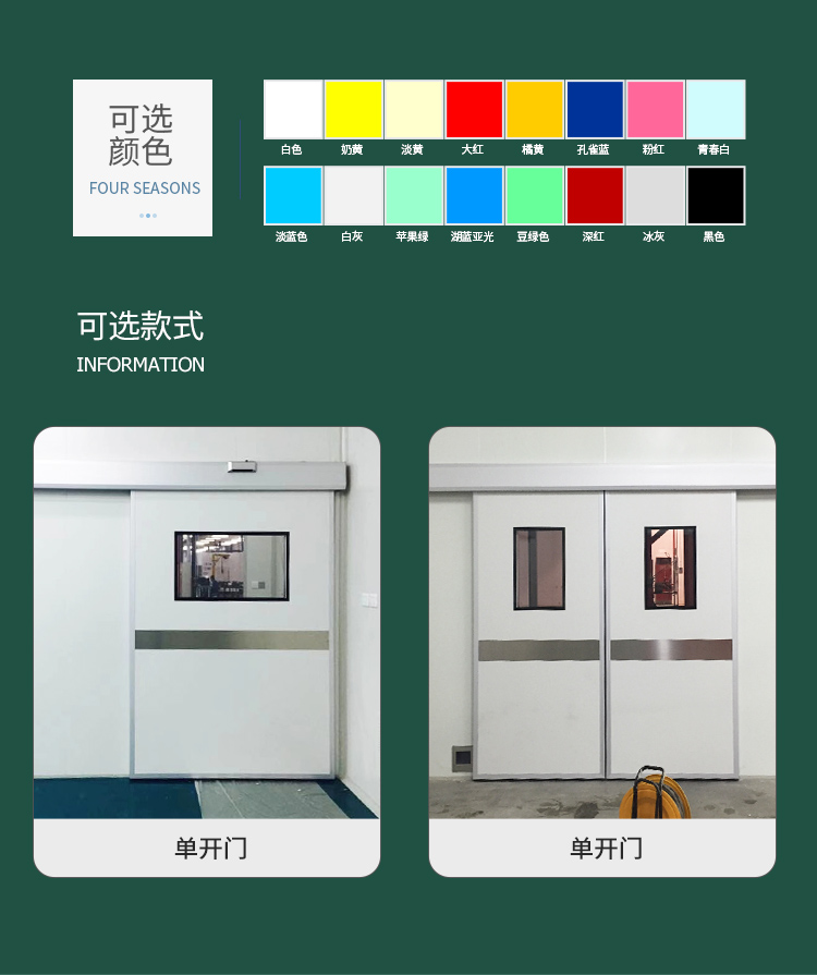 手术室门电动感应门自动门医用气密门脚踏防辐射单双开平移门