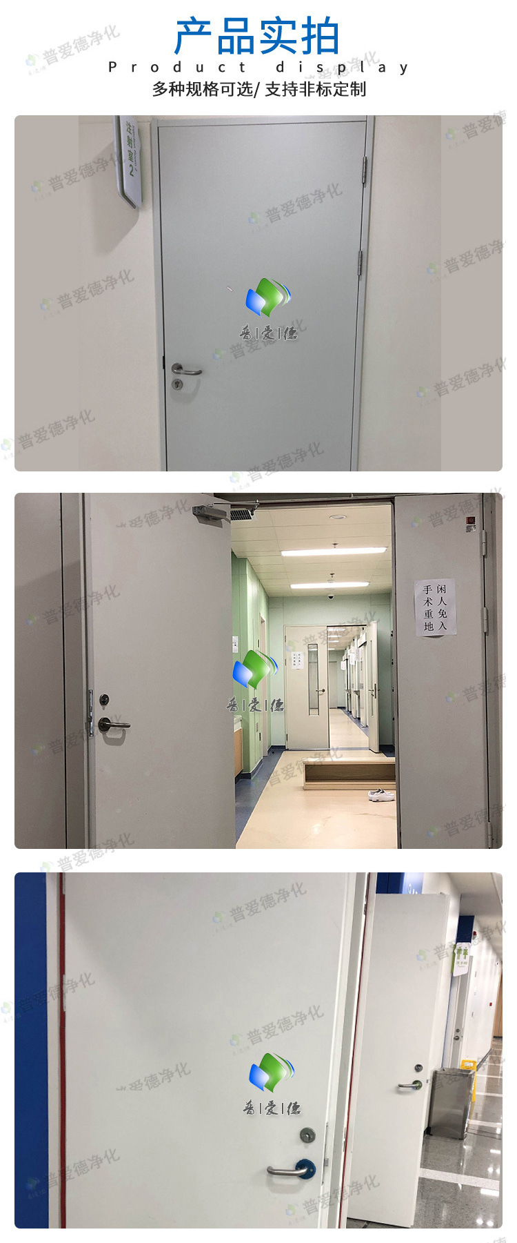 手术室钢制净化门 彩钢科室门 通道楼梯逃生门 病房ICU钢质洁净门