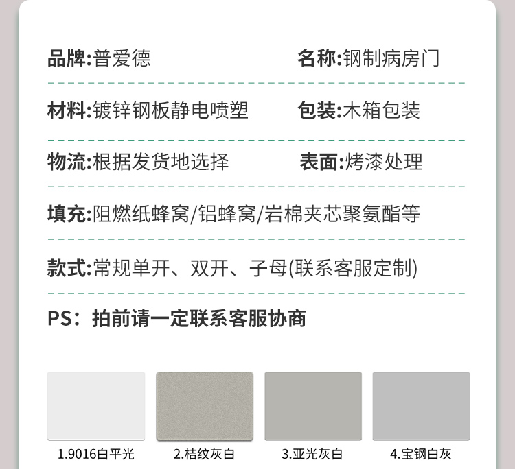 手术室气密门电动自动感应门脚踏防辐射单双开平移门