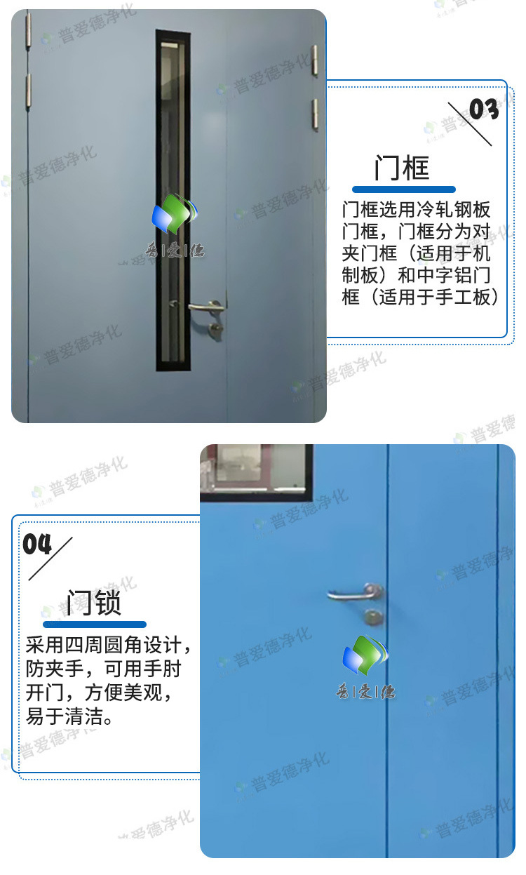 钢质洁净门 自动感应门 手术室洁净门