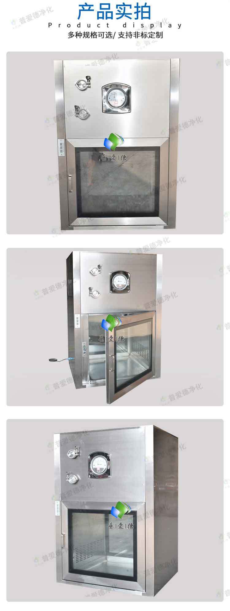 不锈钢传递窗机械互锁传递窗紫外线消毒传递窗