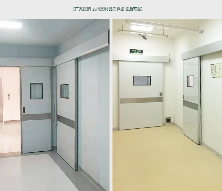 手术室门电动感应门自动门医用气密门脚踏防辐射单双开平移门
